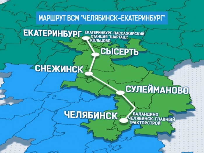 ВСМ между Екатеринбургом и Челябинском станет прорывом для всего Урала
