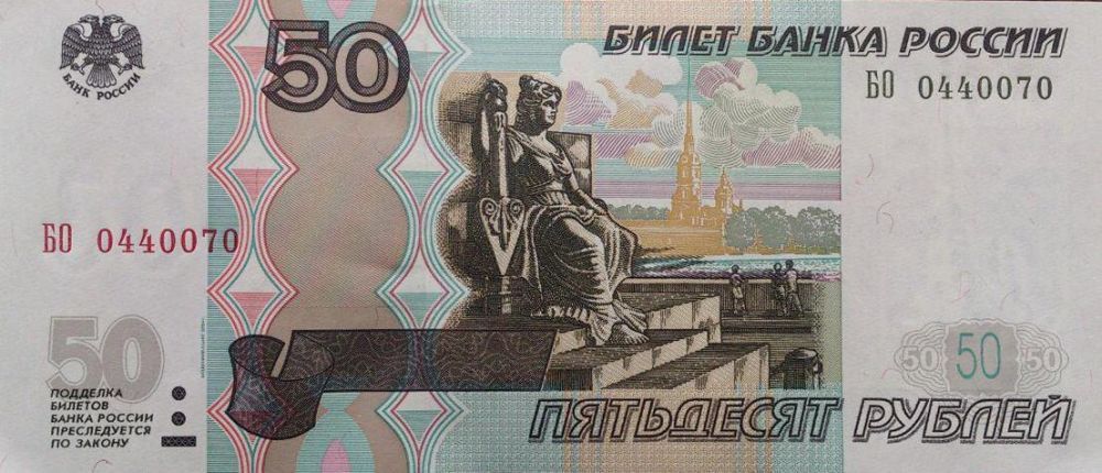 В Копейске обнаружили пикантную 50-рублевую купюру