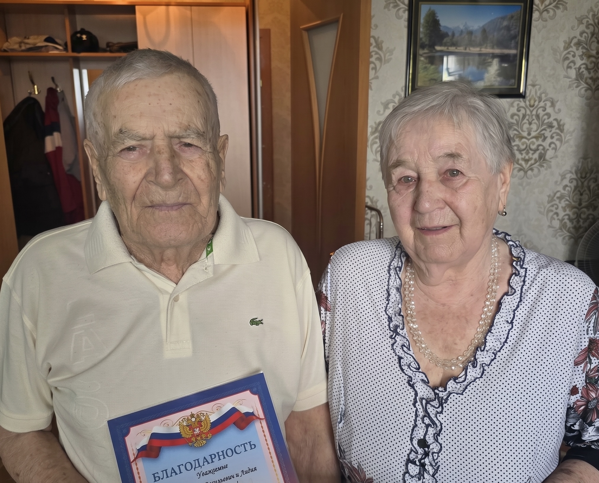 Семья Белоусовых отметила 70 лет брака