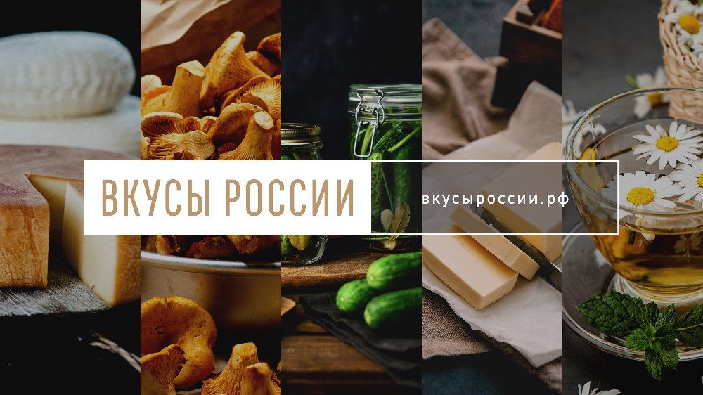 Народные рецепты и высокую кухню представят южноуральцы на «Вкусах России»