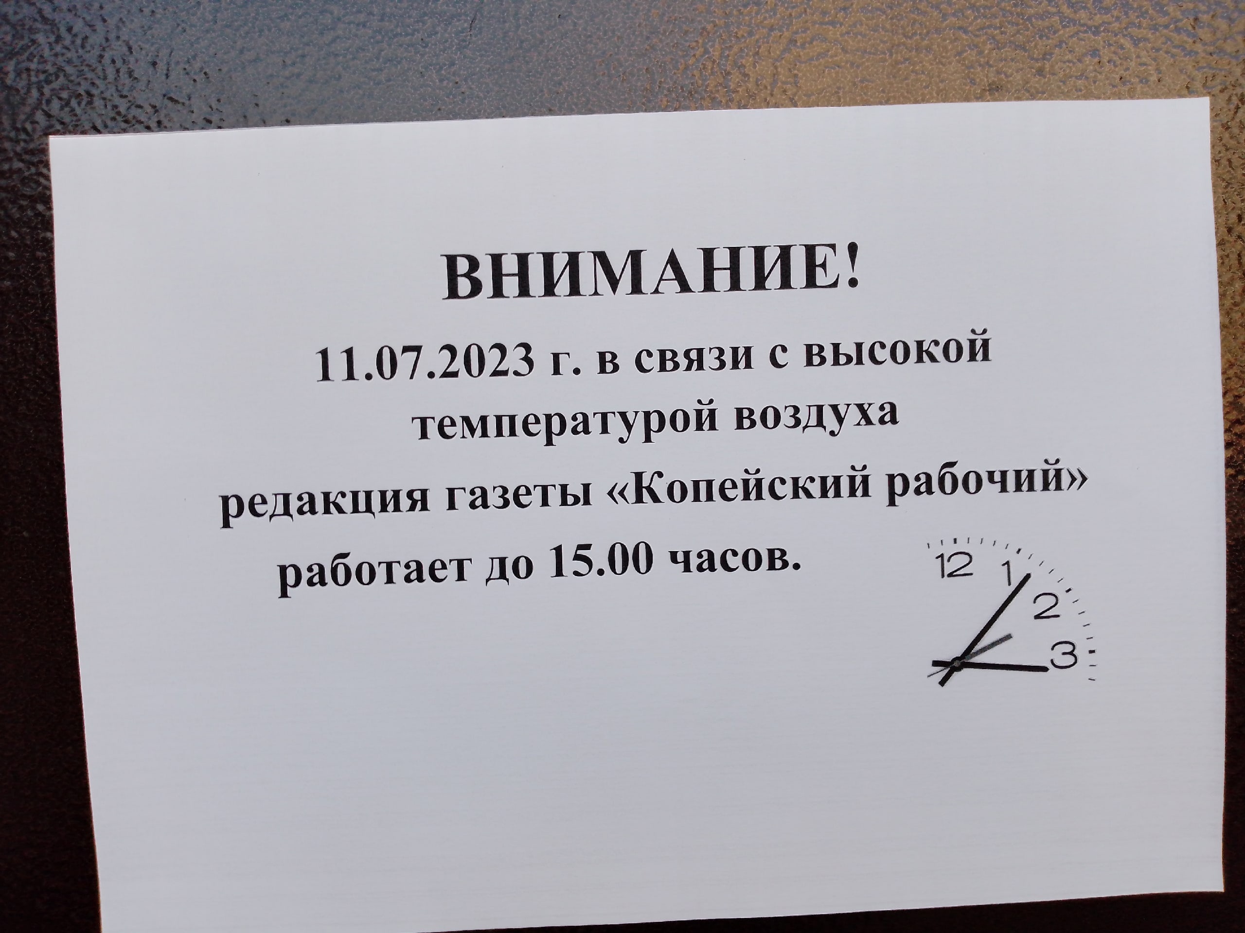 Короткое объявление
