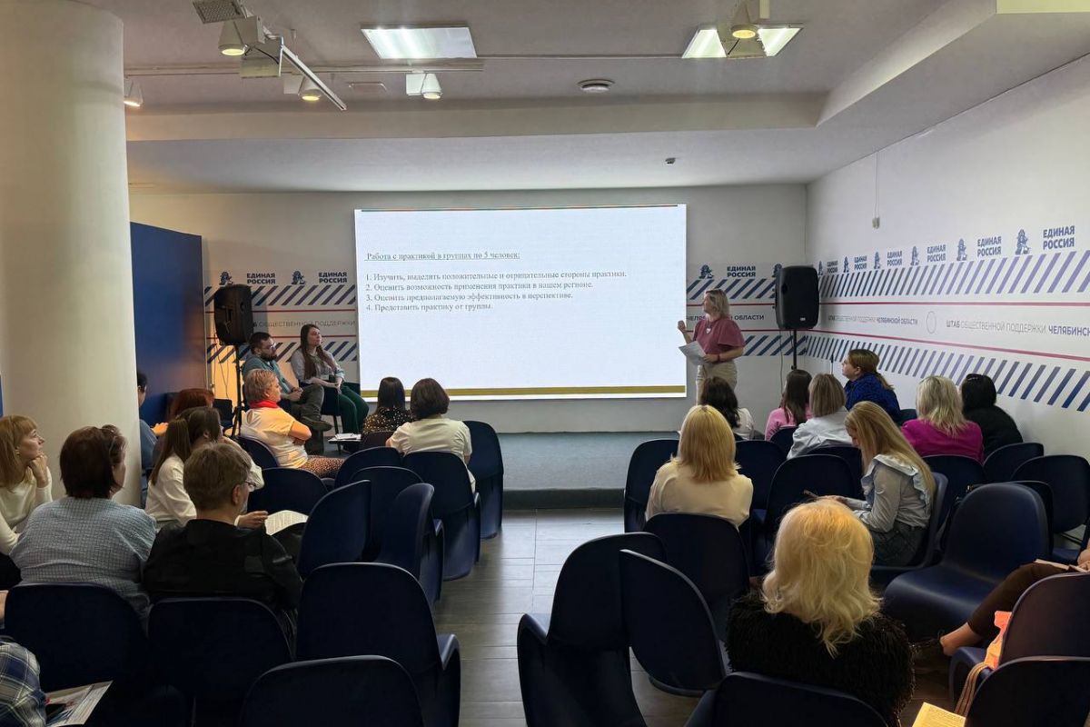 В Штабе общественной поддержки «Единой России» прошли курсы повышения квалификации по работе с семьями
