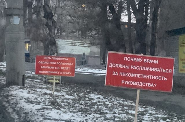 Первая стоматология Челябинска протестует