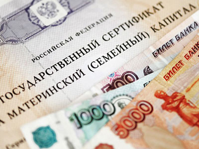 Как получить 20 тысяч рублей из материнского капитала?