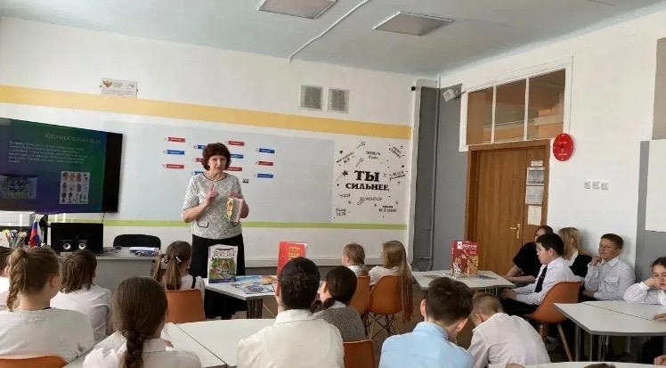 Библиотекари провели для школьников урок, посвящённый Международному Дню Земли