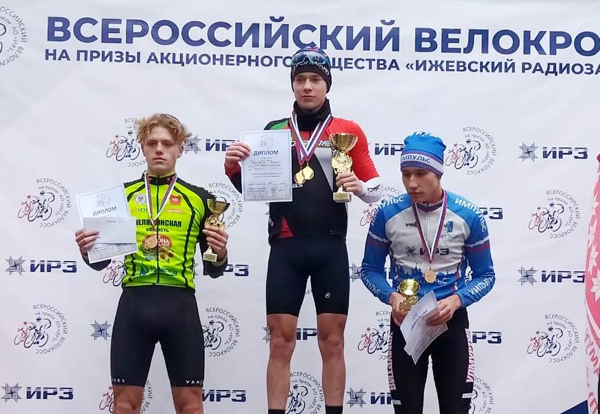 В Ижевске состоялись соревнования по велокроссу
