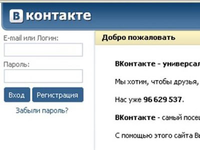 Вчера социальную сеть «ВКонтакте» временно отключили 