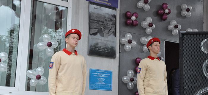 Копейск отмечает день памяти Димы Новоселова