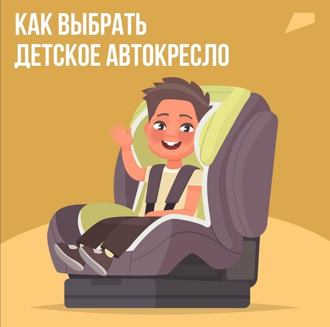 Сотрудники ГИБДД напомнили о правилах безопасной перевозки детей-пассажиров 