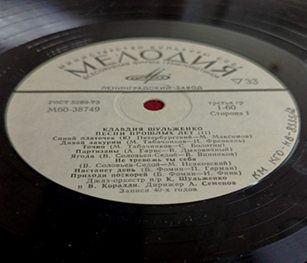 Музейный предмет рассказывает: «Синий платочек»