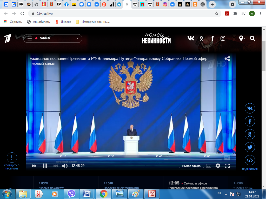 Путин в послании рассказал о Челябинске