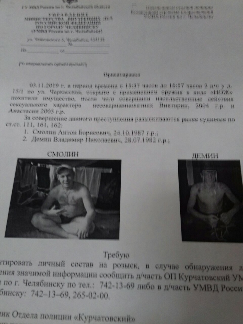 В Челябинске задержали двух насильников школьниц