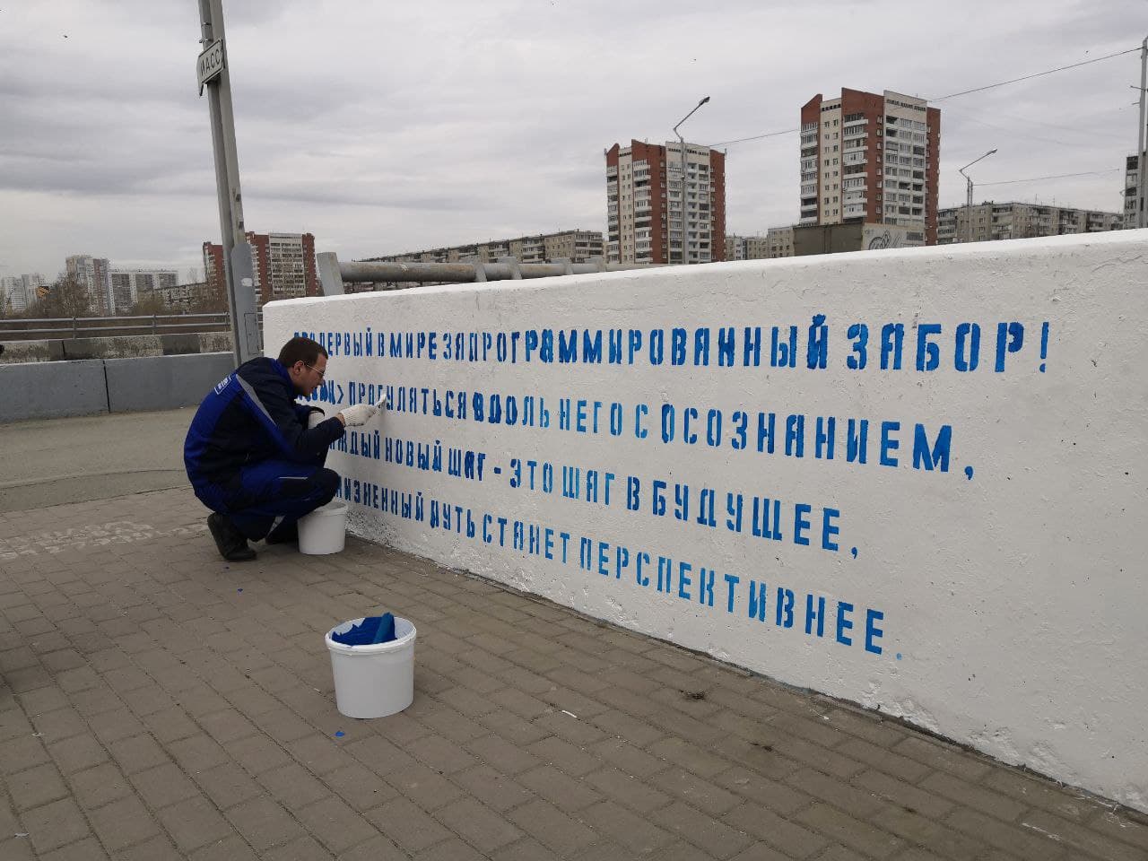 В Челябинске появился первый в мире «запрограммированный» парапет