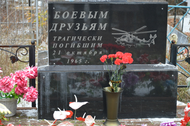 В поселке Увельский почтили память погибших летчиков