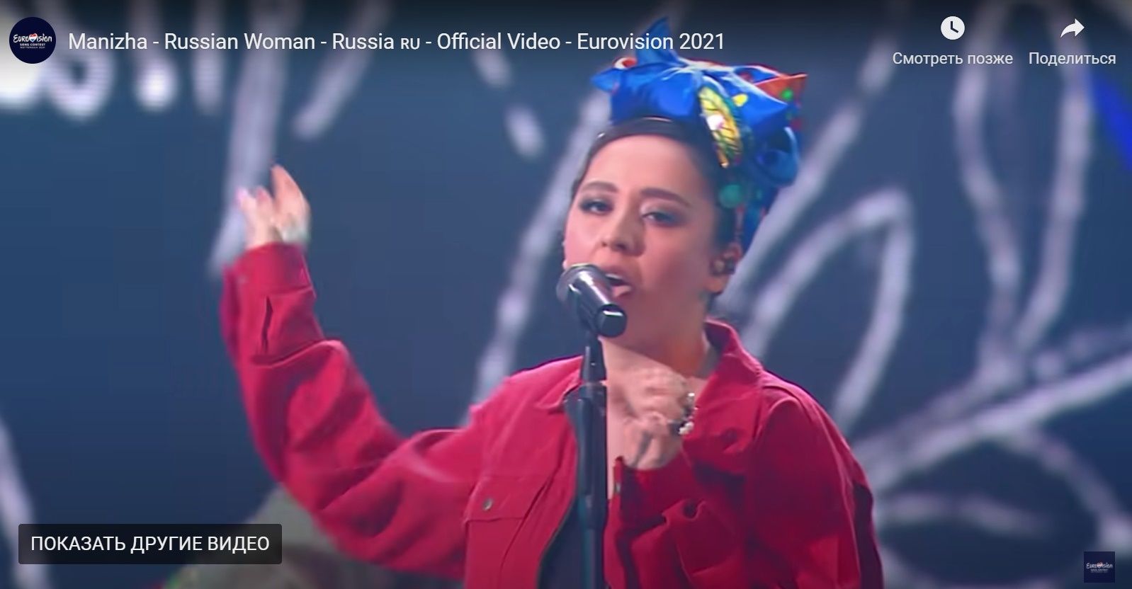 В субботу 22 мая Манижа выступит в финале конкурса «Евровидение-2021»