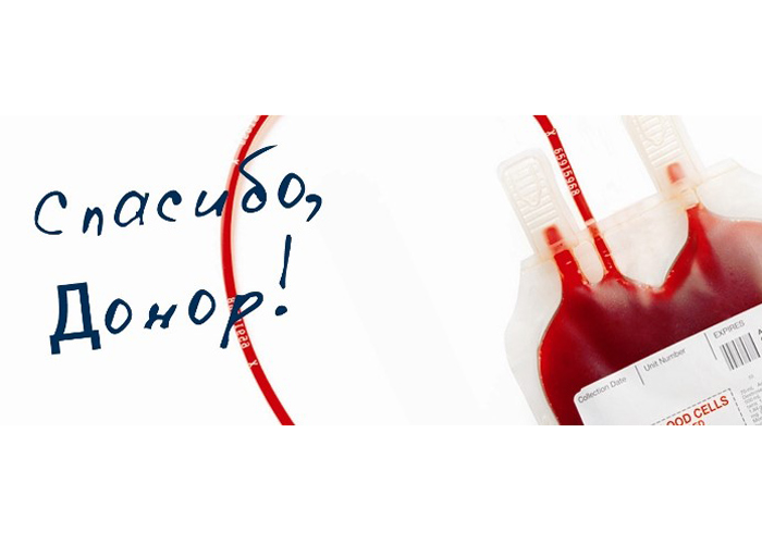 Спасите жизнь – сдайте кровь! В Копейске пройдет донорская сессия