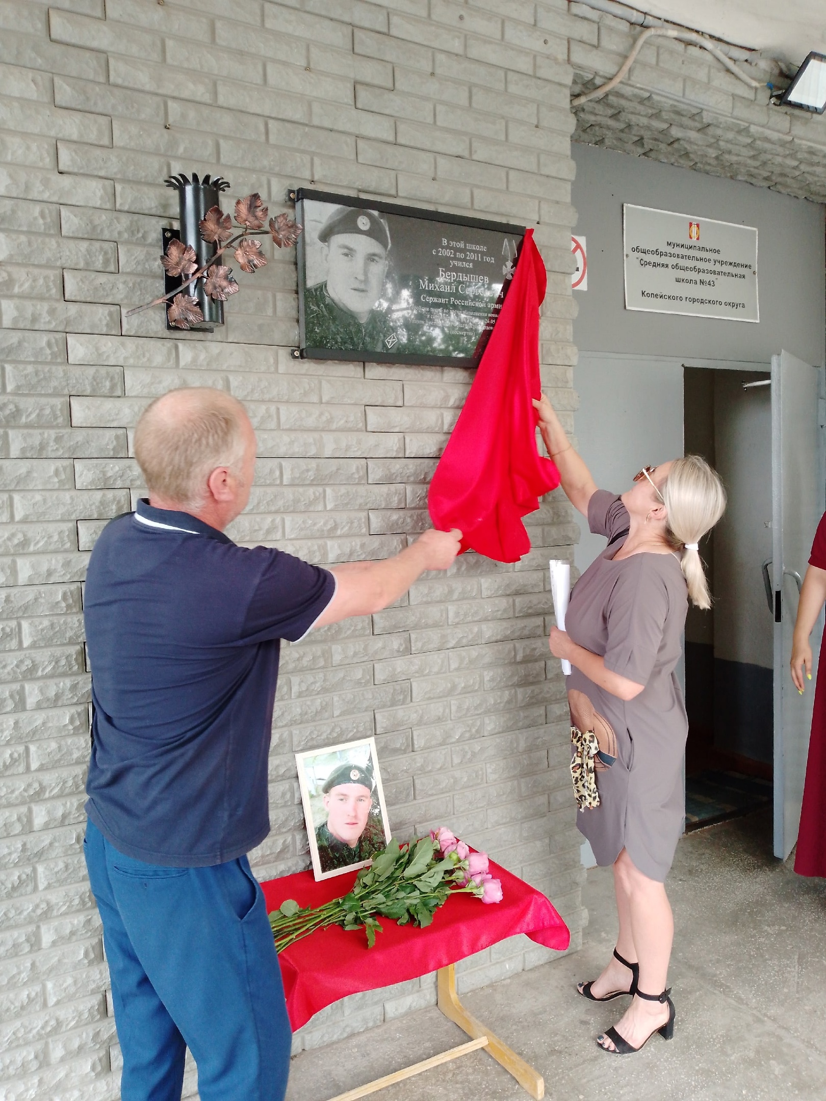 В городе прошло открытие мемориальной доски памяти Михаила Бердышева