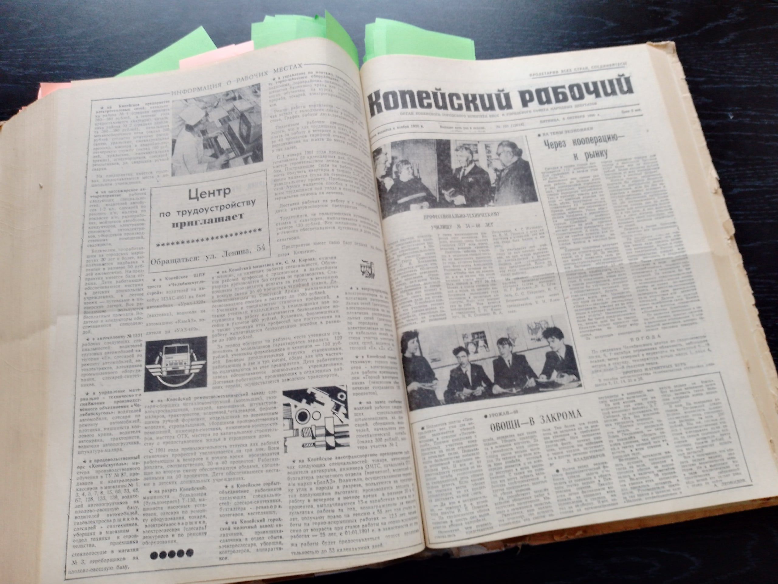 В Челябинской области хранится уникальный архив | 28.09.2023 | Копейск -  БезФормата