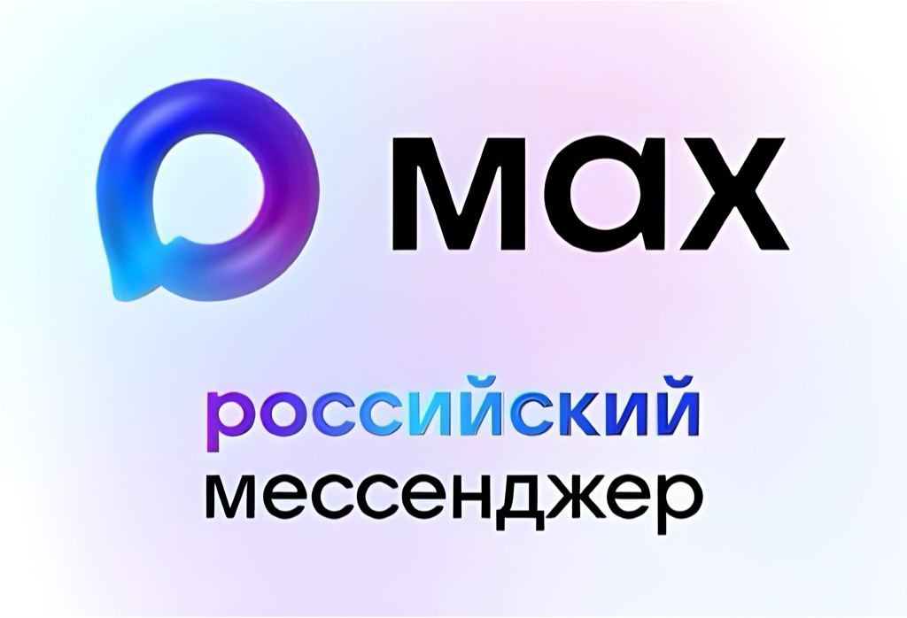 Главные спортивные организации Челябинской области теперь на связи в мессенджере MAX