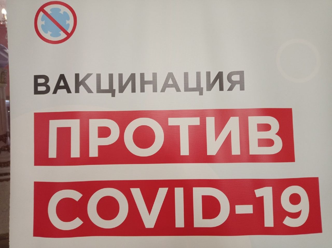 В Челябинской области ввели обязательную вакцинацию студентов и лиц старше 60 лет