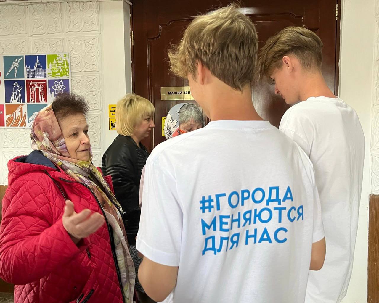 Добровольцы помогают южноуральцам принять участие в голосовании за объекты благоустройства в Челябинской области