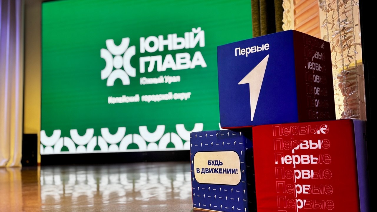 В Копейске выбрали нового «Юного главу» города