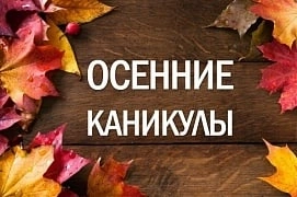 ГИБДД Копейска проводит профилактическую акцию «Осенние каникулы»