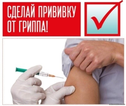Копейчан приглашают бесплатно привиться от гриппа в ТК «Слава»