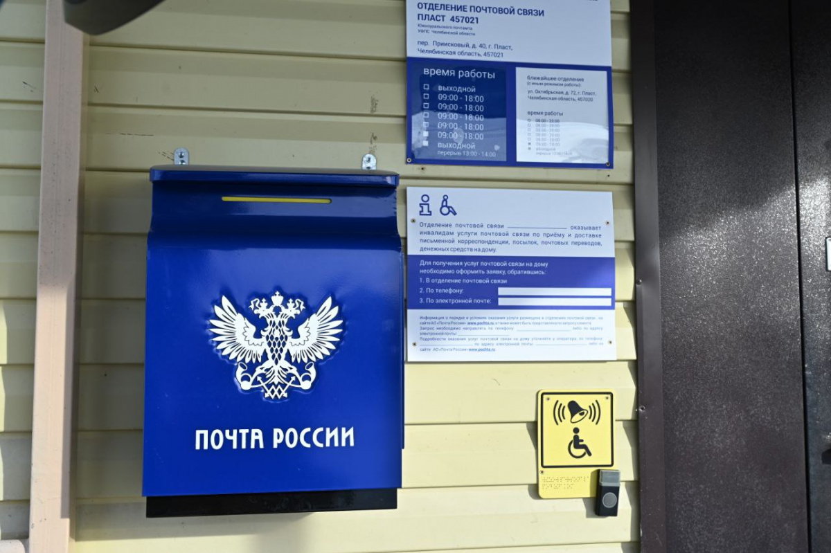 «Единая Россия» назвала имена лучших почтальонов страны