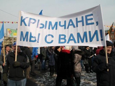 Челябинская область собирает помощь крымчанам 