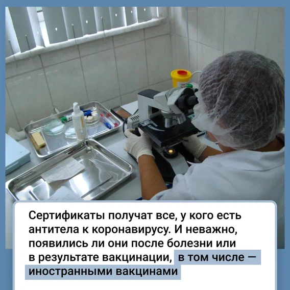 «Единая Россия» рассказала о важности сертификатов здоровья для защиты интересов людей
