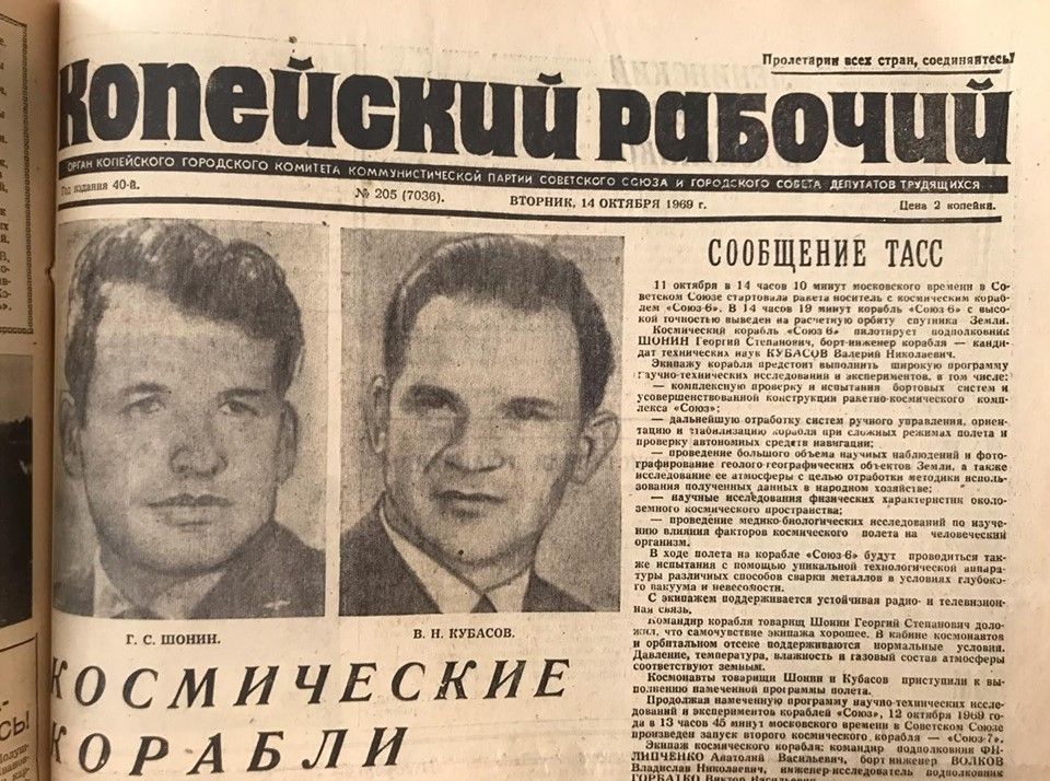 На передовой советской космонавтики. Читатели нашли историческую публикацию «Копейского рабочего»