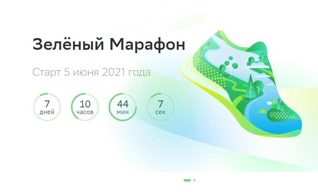 Заканчивается регистрация на Зеленый марафон в Челябинске