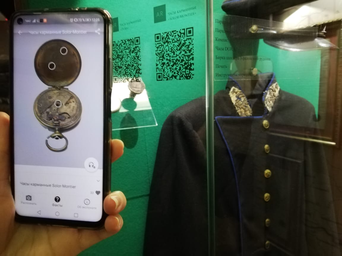 В Краеведческом музее Копейска появился мультимедиа-гид