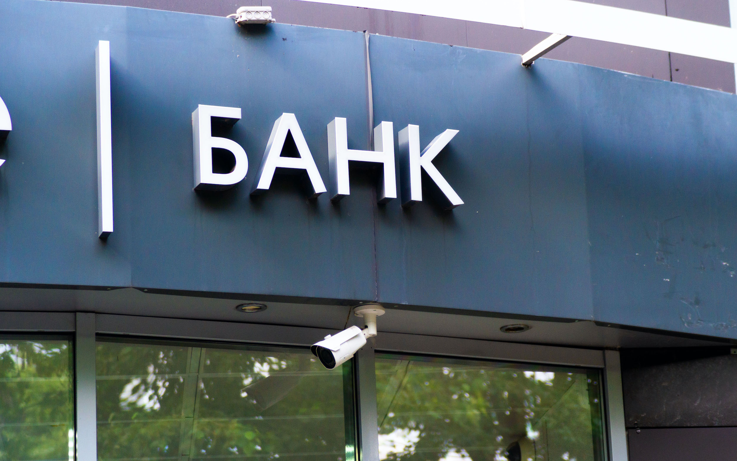 Как бизнесу выбрать банк для работы