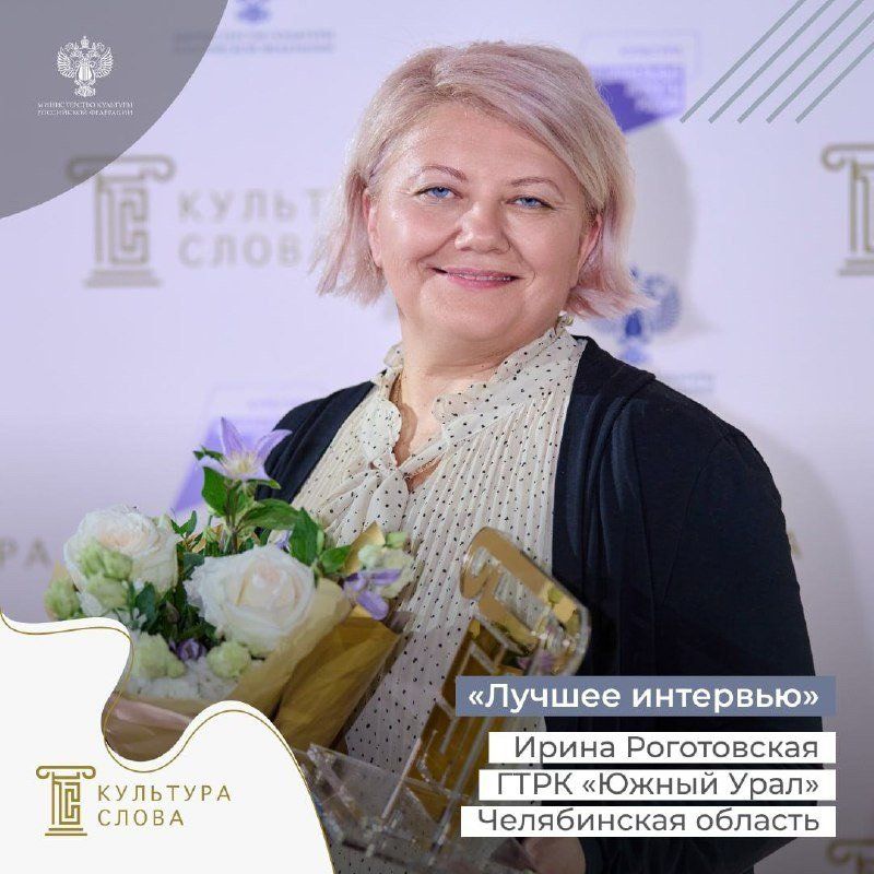 Челябинская журналистка победила в престижном конкурсе