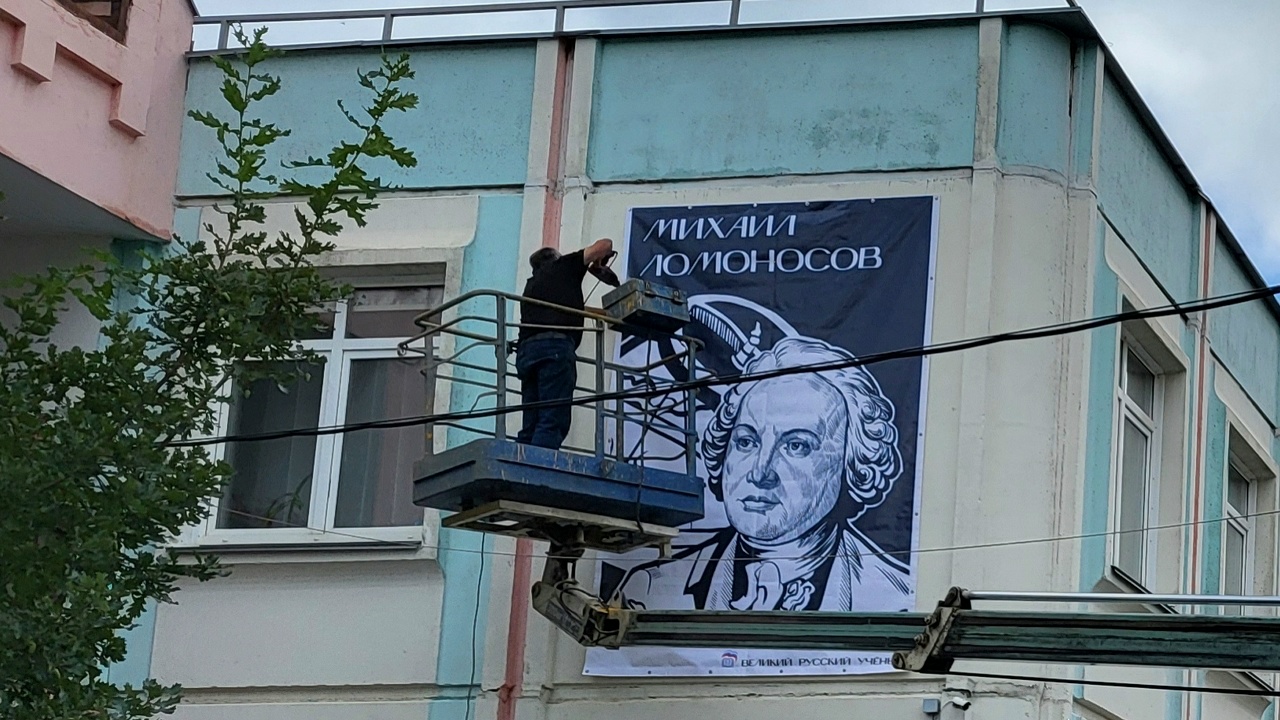 Портрет Ломоносова появился на фасаде школы-сада № 14