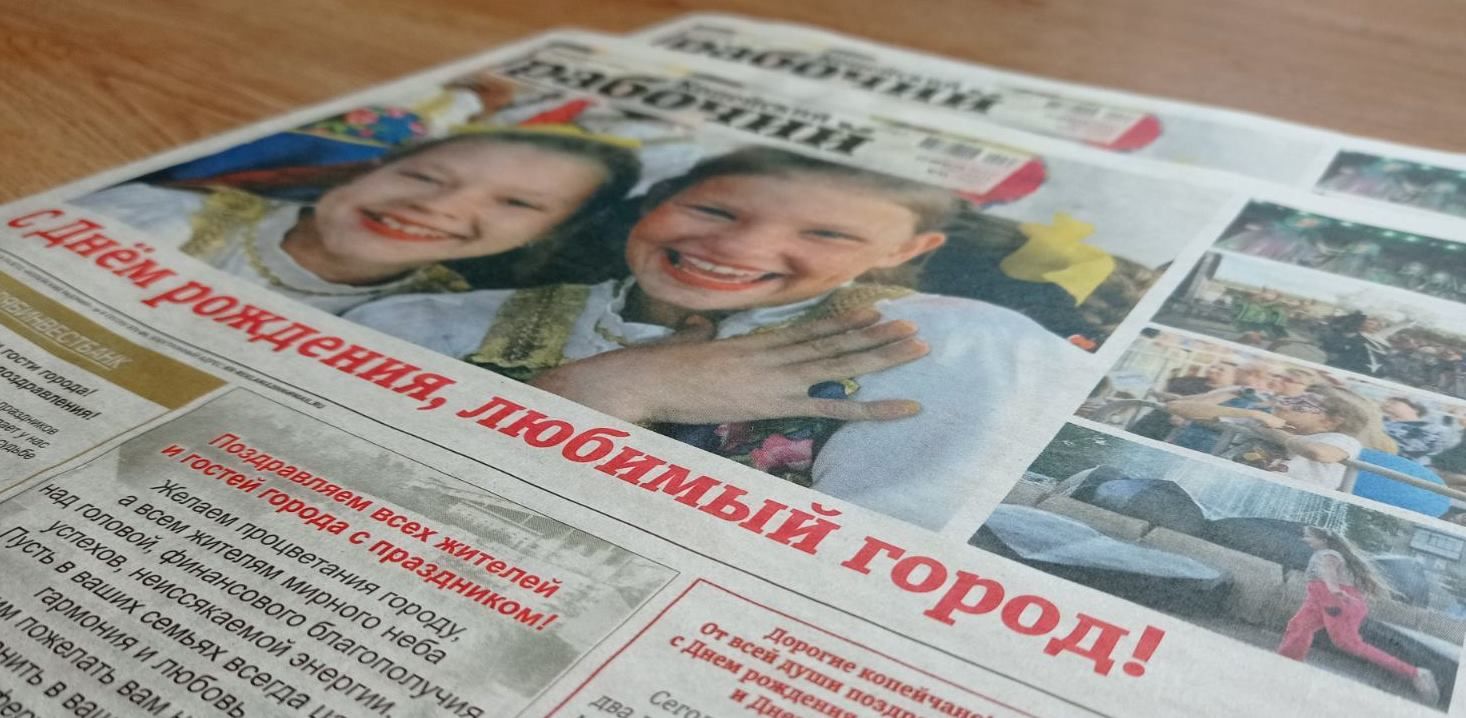Копейский рабочий признали одним из самых цитируемых изданий в Челябинской области