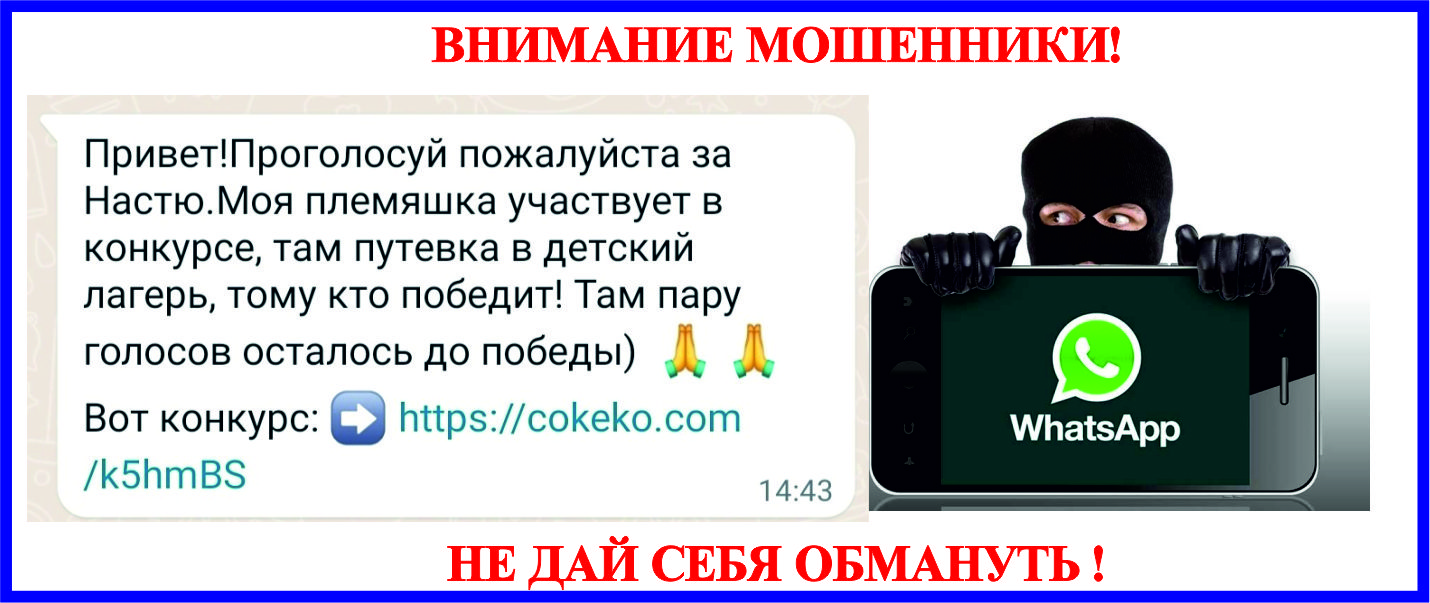 Копейчане могут столкнуться с новой схемой мошенничества | газета  