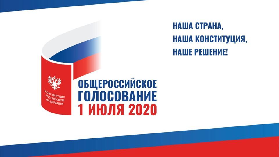 Все участки Челябинской области в неделю голосования с 25 июня по 1 июля будут работать с 8 до 20 часов