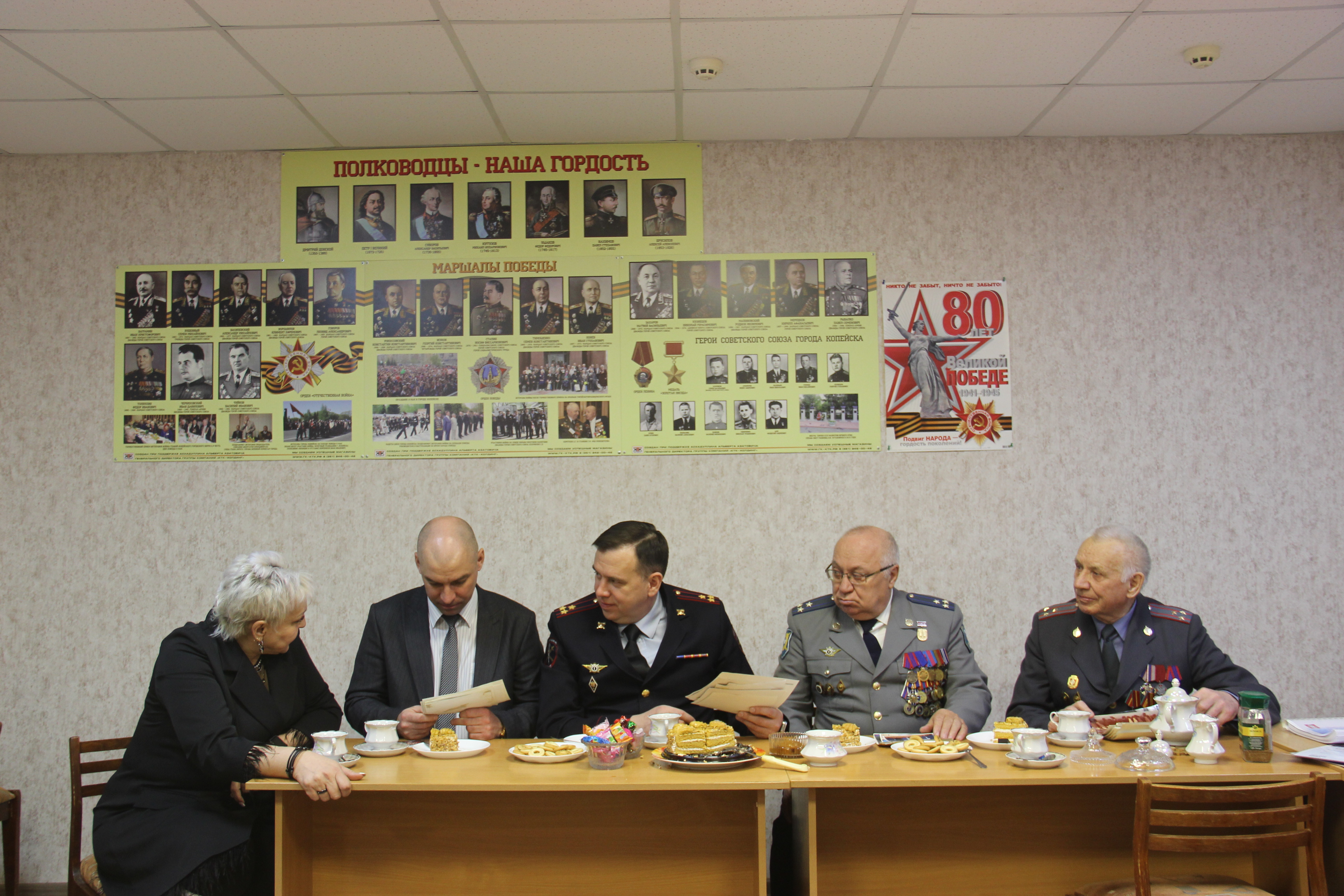 В Копейске ветераны ОМВД встретились с действующими руководителями полиции