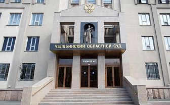Областной суд не поддержал иск проигравшей на выборах жительницы Златоуста 