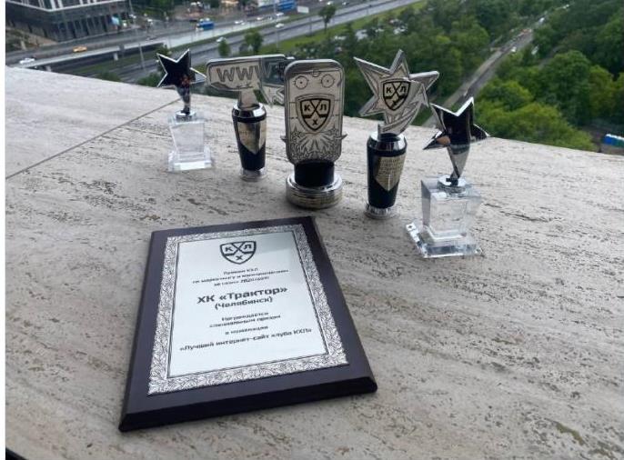 ХК «Трактор» победил в 6-ти номинациях в области спортивного маркетинга