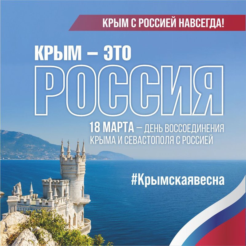 В Челябинске пройдет праздничный концерт «Крымская весна»