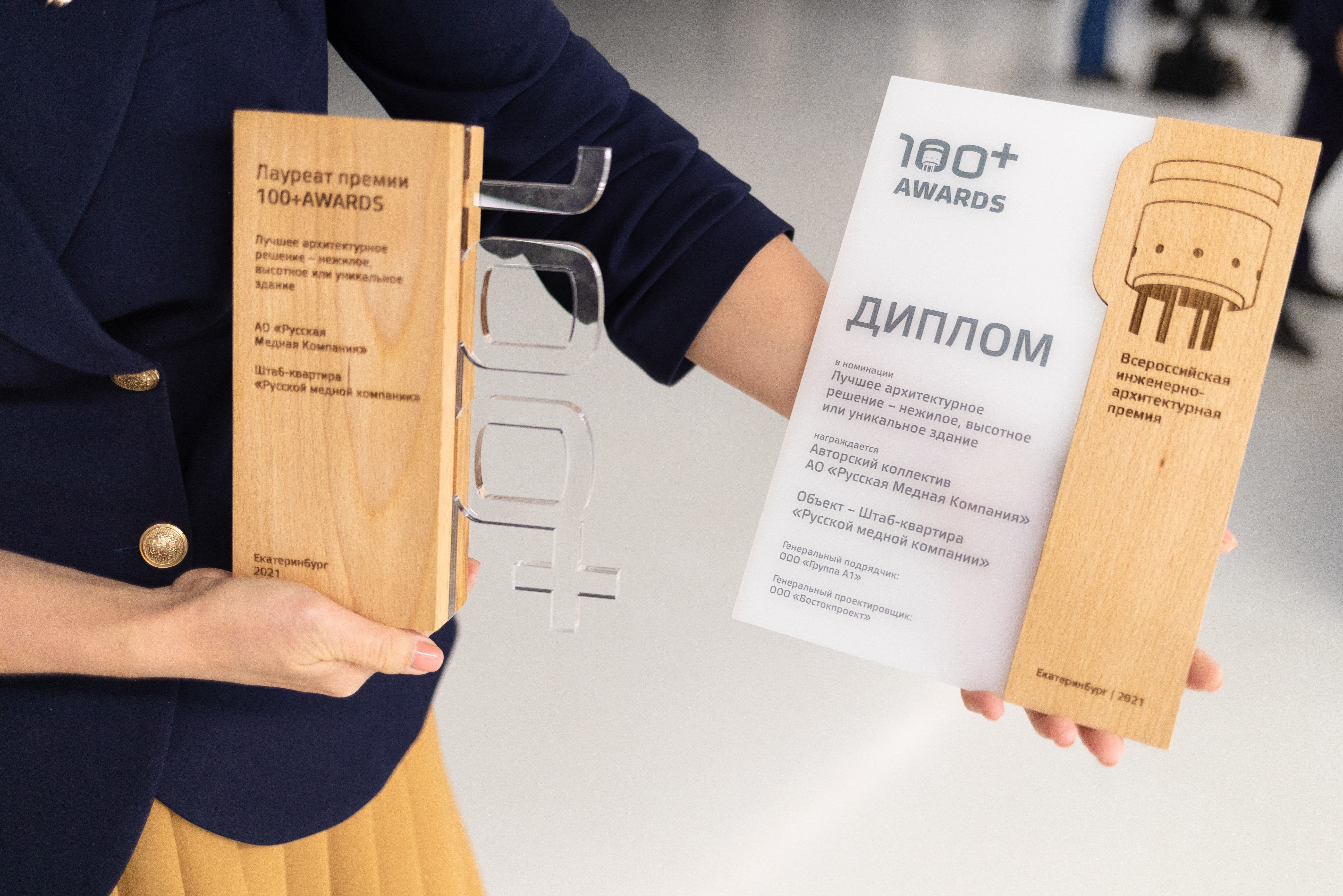 Всероссийская премия 100+ Awards ведет прием заявок