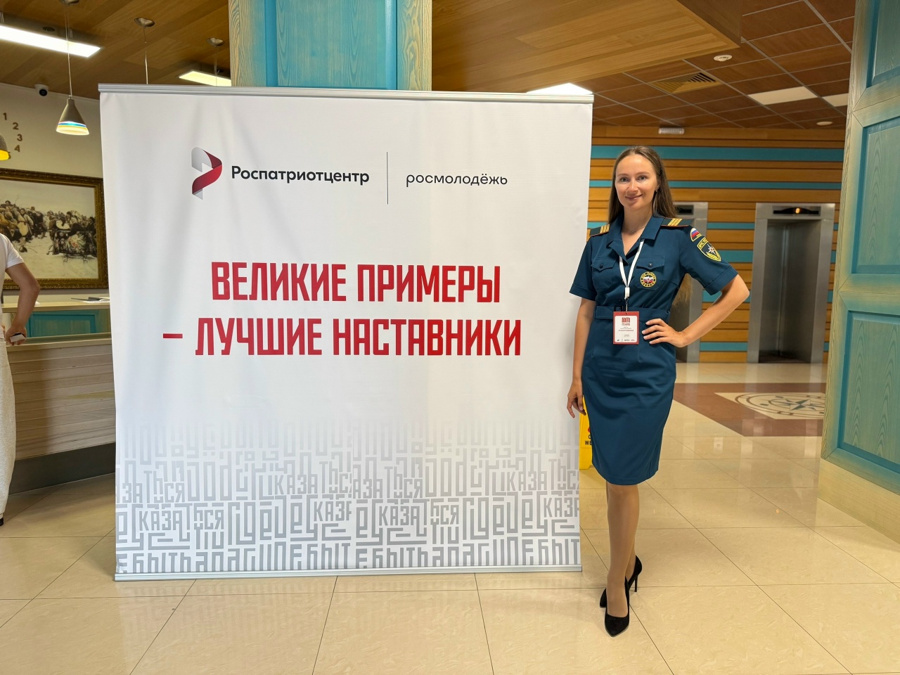  Копейчанка покоряет всероссийский конкурс наставников