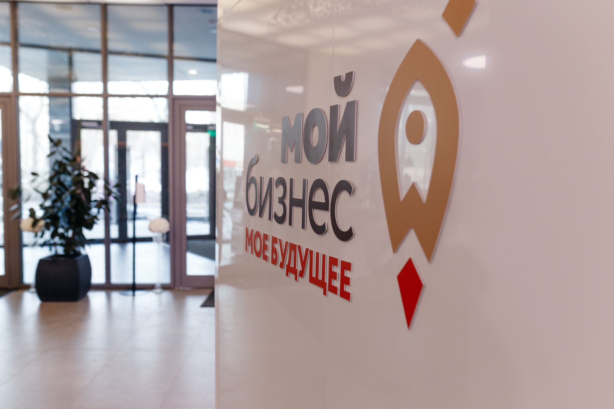 В центре Мой бизнес пройдет конференция, приуроченная ко Дню предпринимательства