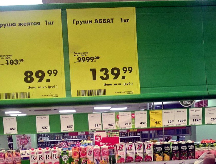 Копейчан “шокировали” ценой на груши