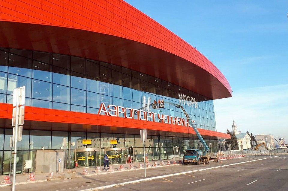 Новый терминал аэропорта Челябинска откроют 28 ноября
