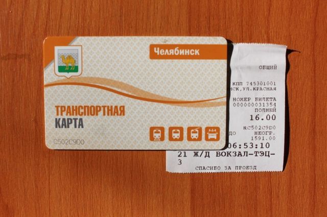 Чиновника из Челябинска обсчитали в общественном транспорте